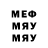 Метамфетамин винт Flos J.