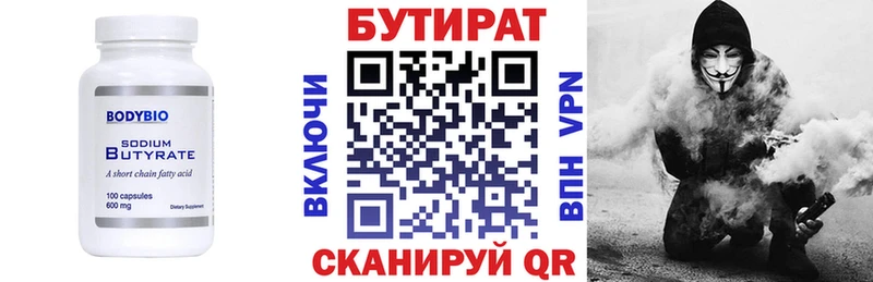 БУТИРАТ жидкий экстази  kraken сайт  Магас 
