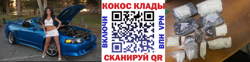 Cocaine Колумбийский  как найти закладки  Магас 
