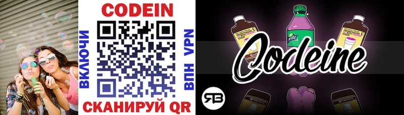 Кодеиновый сироп Lean Purple Drank  Магас 