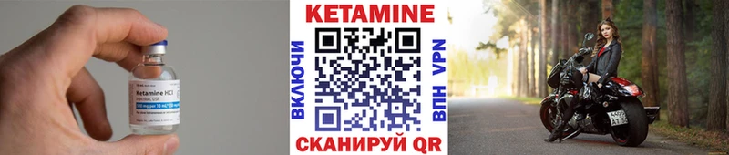 Кетамин ketamine  Магас 