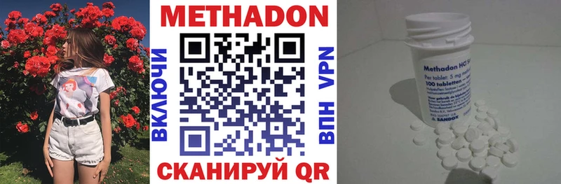 дарнет шоп  Магас  Метадон methadone 