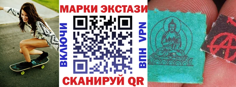 Марки NBOMe 1,5мг  Магас 